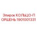 1901001331 КОЛЬЦО-ПОРШЕНЬ Epiroc