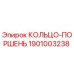 1901003238 КОЛЬЦО-ПОРШЕНЬ Epiroc