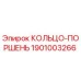 1901003266 КОЛЬЦО-ПОРШЕНЬ Epiroc