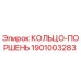 1901003283 КОЛЬЦО-ПОРШЕНЬ Epiroc