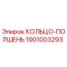1901003293 КОЛЬЦО-ПОРШЕНЬ Epiroc
