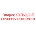1901008191 КОЛЬЦО-ПОРШЕНЬ Epiroc