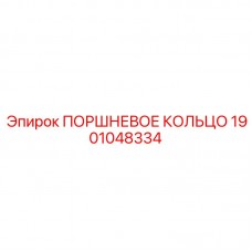 Кольцо для глубоководного бурения 1901048334