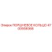 4700938368 ПОРШНЕВОЕ КОЛЬЦО Epiroc
