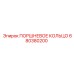 680380200 ПОРШНЕВОЕ КОЛЬЦО Epiroc