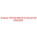 680382900 ПОРШНЕВОЕ КОЛЬЦО Epiroc