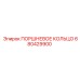 680429900 ПОРШНЕВОЕ КОЛЬЦО Эпирок