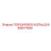 680677800 ПОРШНЕВОЕ КОЛЬЦО Epiroc