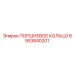 6953840201 ПОРШНЕВОЕ КОЛЬЦО Epiroc