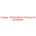 8440300923 Piston Ring Epiroc