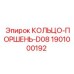 1901000192 КОЛЬЦО-ПОРШЕНЬ-D08 Epiroc
