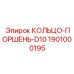 1901000195 КОЛЬЦО-ПОРШЕНЬ-D10 Epiroc