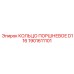 1901611101 КОЛЬЦО ПОРШНЕВОЕ D116 Epiroc
