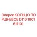 1901611101 КОЛЬЦО ПОРШНЕВОЕ D116 Epiroc