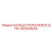 1901618635 КОЛЬЦО ПОРШНЕВОЕ Д 116 Epiroc