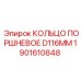 1901610848 КОЛЬЦО ПОРШНЕВОЕ D116MM Epiroc