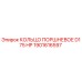 1901616597 КОЛЬЦО ПОРШНЕВОЕ D175 HP Epiroc