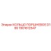 1901612547 КОЛЬЦО ПОРШНЕВОЕ D190 Epiroc