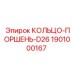 1901000167 КОЛЬЦО-ПОРШЕНЬ-D26 Epiroc