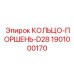 1901000170 КОЛЬЦО-ПОРШЕНЬ-D28 Epiroc