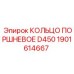 1901614667 КОЛЬЦО ПОРШНЕВОЕ D450 Epiroc
