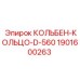 1901600263 КОЛЬБЕН-КОЛЬЦО-D-560 Epiroc