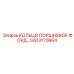 GS13170664 КОЛЬЦО ПОРШНЕВОЕ ФОРД Epiroc