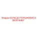 GS63014467 КОЛЬЦО ПОРШНЕВОЕ Epiroc