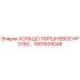 1901609048 КОЛЬЦО ПОРШНЕВОЕ HP D150… Epiroc