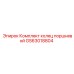 GS63018804 Комплект колец поршневой Epiroc