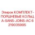 6219035995 КОМПЛЕКТ-ПОРШНЕВЫЕ КОЛЬЦА-SANS-JOINS-AC Epiroc