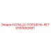 8393082681 КОЛЬЦО-ПОРШЕНЬ-RET Epiroc