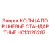 Оригинальные поршневые кольца HC13126287 для техники Epiroc