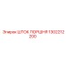 1302212200 ШТОК ПОРШНЯ Epiroc