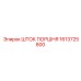 1613725800 ШТОК ПОРШНЯ - Epiroc