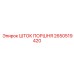 2650519420 ШТОК ПОРШНЯ Epiroc