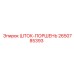 Шток-поршень артикул 2650785393 для техники Epiroc