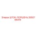 Шток-поршень для буровых машин Epiroc 2650785419