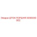 ШТОК ПОРШНЯ 3030030002 Epiroc