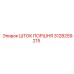 3128259215 ШТОК ПОРШНЯ Epiroc