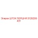 3128259431 ШТОК ПОРШНЯ Epiroc