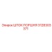 3128303371 ШТОК ПОРШНЯ Epiroc