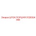 3128304356 ШТОК ПОРШНЯ Epiroc