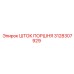 3128307929 ШТОК ПОРШНЯ Epiroc