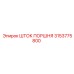 3153775800 ШТОК ПОРШНЯ Epiroc