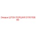 3176115880 ШТОК ПОРШНЯ Epiroc