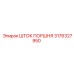 3176327950 ШТОК ПОРШНЯ Epiroc