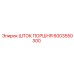 6003550300 ШТОК ПОРШНЯ Epiroc