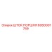 6060001759 Шток Поршня Epiroc
