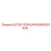 6060001826 ШТОК ПОРШНЯ Epiroc
